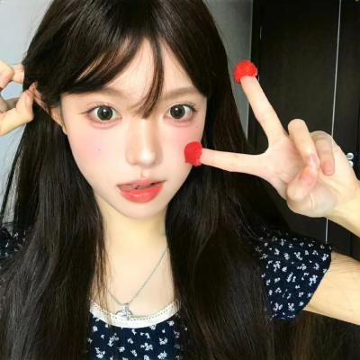 她要我了